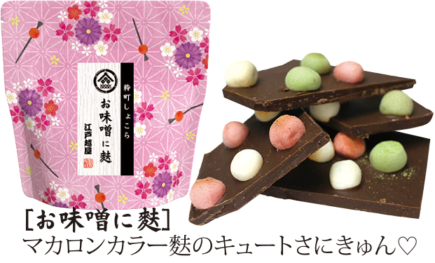 お味噌に麩
