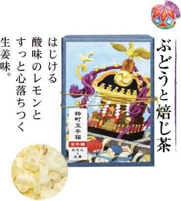 ぶどう酒と煎じ茶